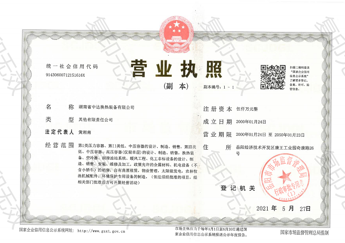 世界杯在线_世界杯在线（中国）
,岳阳换热装备,A1高压容器,中压容器设计